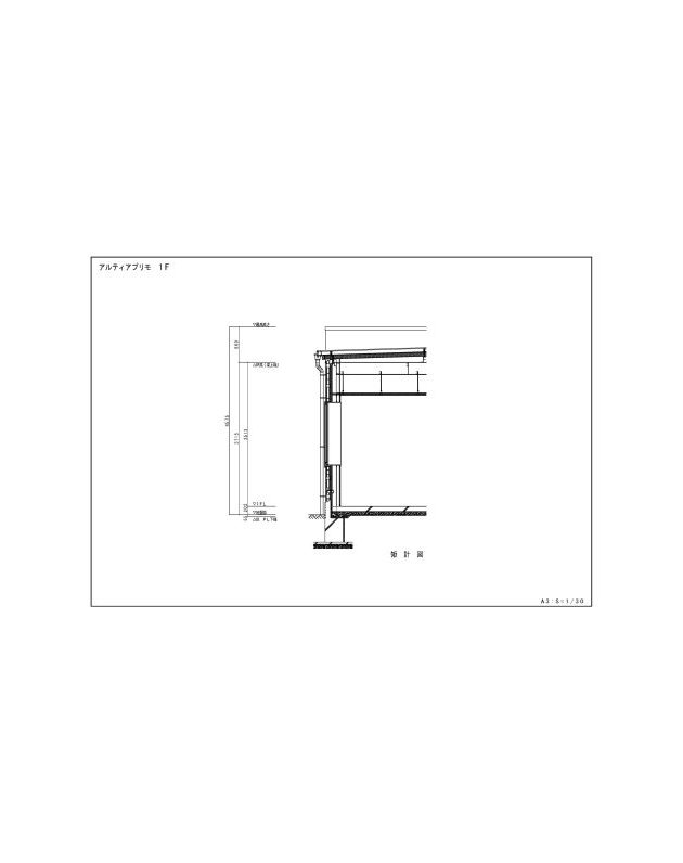 アルティア・プリモ 製品情報 郡リース株式会社